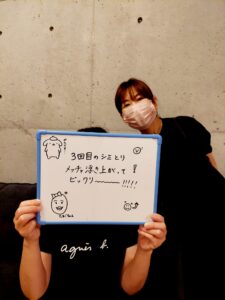 シミが浮き上がってきた！
