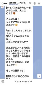 【広島市シミケア】「変化しないシミ」に悩むあなたへ！消えない本当の理由